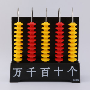 五档计数器 小学数学教学的得力助手